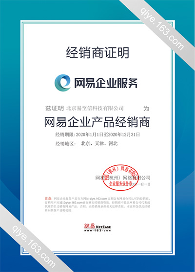 朱家尖网易企业邮箱