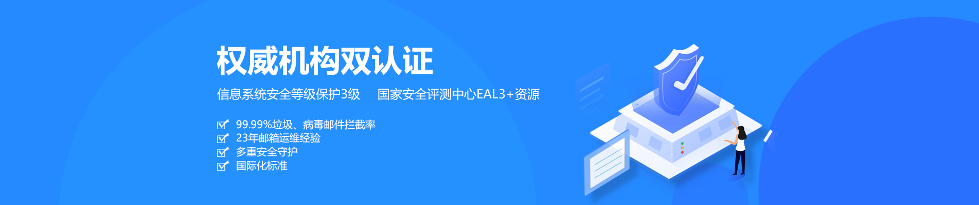 朱家尖网易企业邮箱