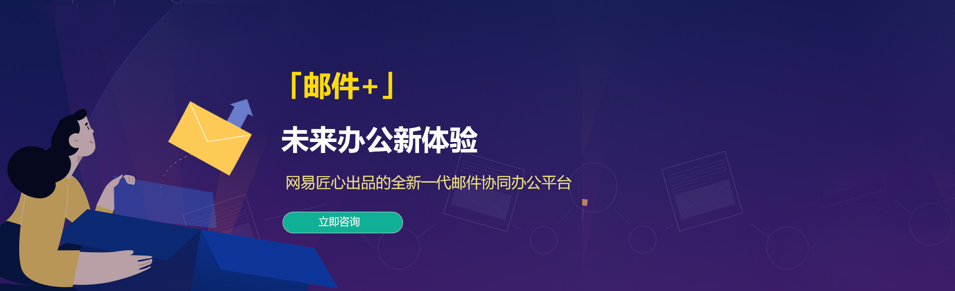 朱家尖网易企业邮箱