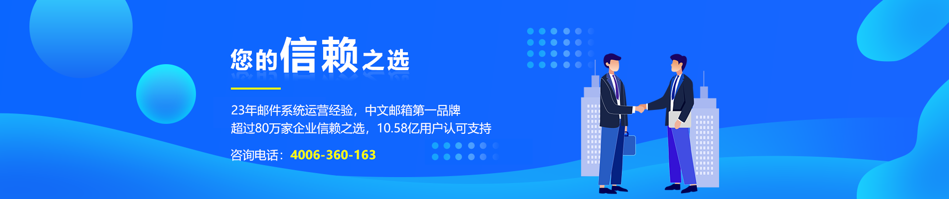 朱家尖网易企业邮箱