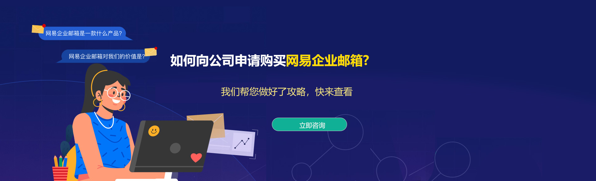 朱家尖网易企业邮箱
