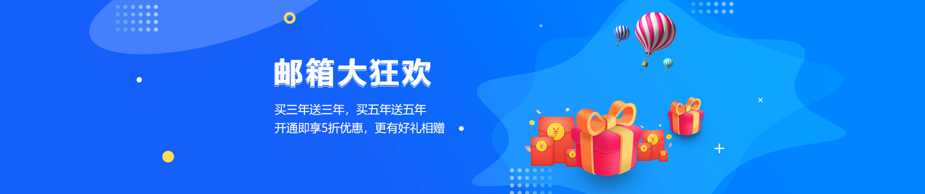 朱家尖网易企业邮箱